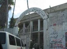 The appeal will help with the reconstruction of the Al Ahli Arab Hospital in Gaza.
